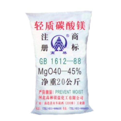 惠州搪瓷釉料用碳酸镁使用说明